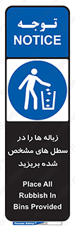  , آشغال , مخصوص , بیندازید , 