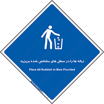  , آشغال , مخصوص , بیندازید , 
