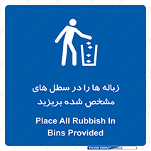  , آشغال , مخصوص , بیندازید , 