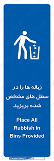  , آشغال , مخصوص , بیندازید , 
