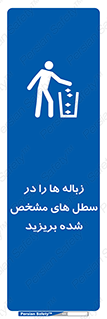  , آشغال , مخصوص , بیندازید , 