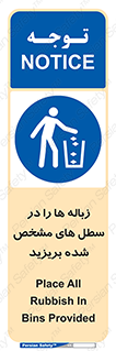  , آشغال , مخصوص , بیندازید , 