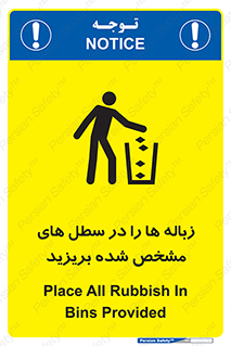  , آشغال , مخصوص , بیندازید , 