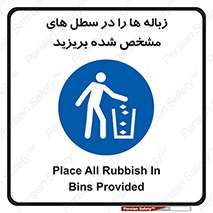  , آشغال , مخصوص , بیندازید , 