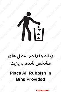  , آشغال , مخصوص , بیندازید , 