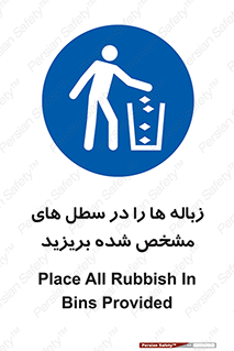  , آشغال , مخصوص , بیندازید , 