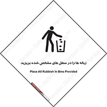  , آشغال , مخصوص , بیندازید , 