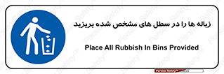  , آشغال , مخصوص , بیندازید , 