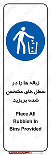  , آشغال , مخصوص , بیندازید , 