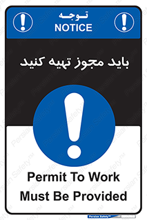  , دریافت , اجازه , الزامی , 