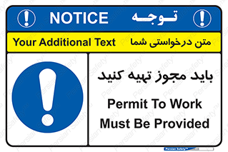  , دریافت , اجازه , الزامی , 