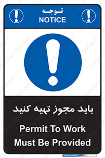  , دریافت , اجازه , الزامی , 