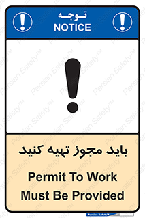 , دریافت , اجازه , الزامی , 