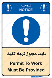  , دریافت , اجازه , الزامی , 