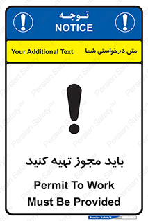  , دریافت , اجازه , الزامی , 
