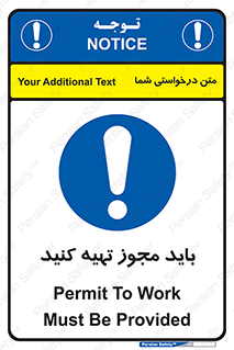  , دریافت , اجازه , الزامی , 