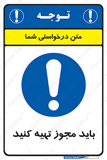 , دریافت , اجازه , الزامی , 