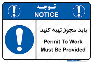  , دریافت , اجازه , الزامی , 