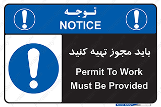  , دریافت , اجازه , الزامی , 