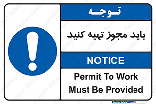  , دریافت , اجازه , الزامی , 