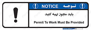  , دریافت , اجازه , الزامی , 