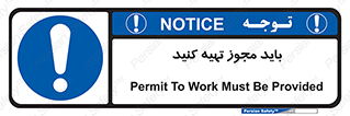  , دریافت , اجازه , الزامی , 