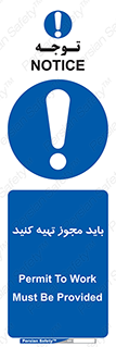  , دریافت , اجازه , الزامی , 