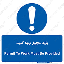  , دریافت , اجازه , الزامی , 