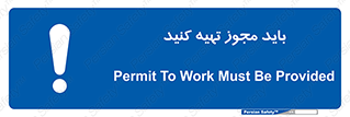  , دریافت , اجازه , الزامی , 