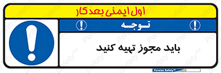  , دریافت , اجازه , الزامی , 