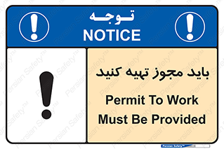  , دریافت , اجازه , الزامی , 