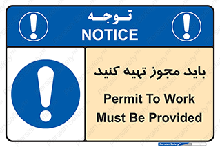  , دریافت , اجازه , الزامی , 