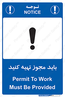 , دریافت , اجازه , الزامی , 