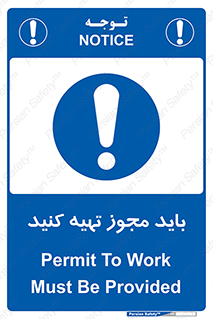  , دریافت , اجازه , الزامی , 