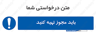  , دریافت , اجازه , الزامی , 