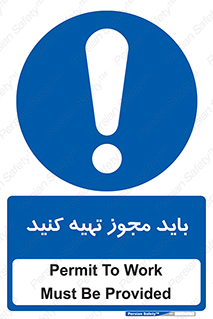  , دریافت , اجازه , الزامی , 