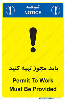  , دریافت , اجازه , الزامی , 