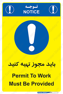  , دریافت , اجازه , الزامی , 