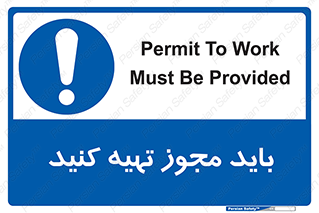  , دریافت , اجازه , الزامی , 