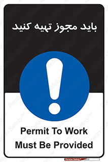  , دریافت , اجازه , الزامی , 