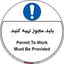  , دریافت , اجازه , الزامی , 