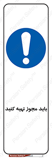  , دریافت , اجازه , الزامی , 
