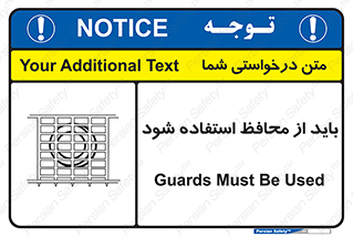  , حفاظ , الزامی , 