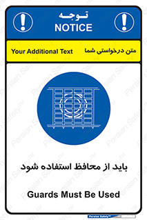  , حفاظ , الزامی , 