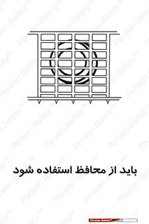  , حفاظ , الزامی , 