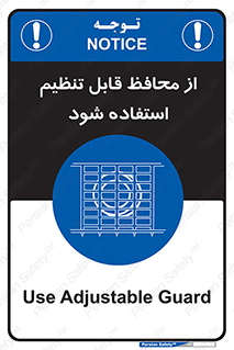  , شونده , حفاظ , قابلیت , 