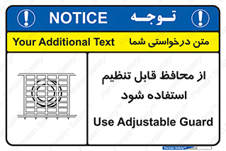  , شونده , حفاظ , قابلیت , 
