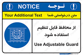  , شونده , حفاظ , قابلیت , 