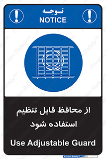  , شونده , حفاظ , قابلیت , 