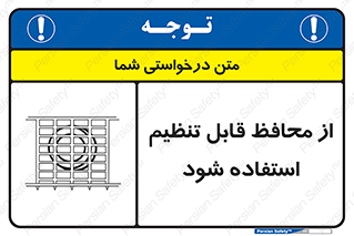  , شونده , حفاظ , قابلیت , 